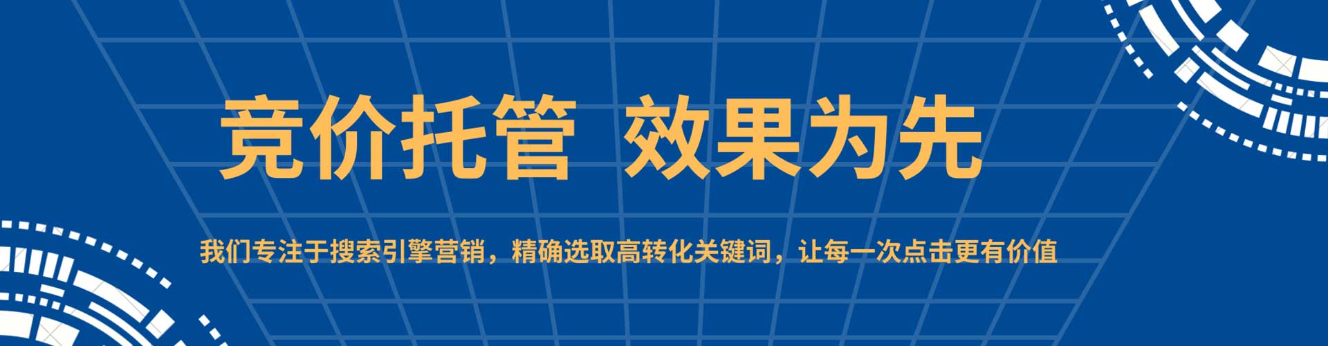 横山信息流广告