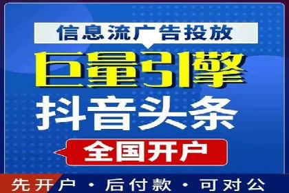 搜索开户返点如何助力商家提升业绩